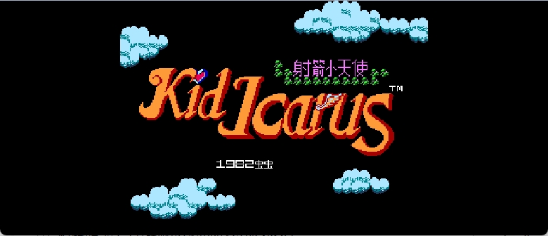 光之神话 - 射箭小天使(简)[虫虫](UE)[ACT](1Mb)